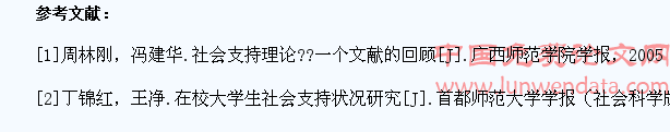 试论社会支持理论在贫困大学生成才教育过程中的应用