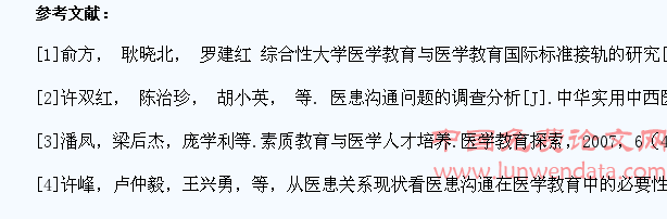 浅谈口腔医学生与患者之间沟通能力的提高