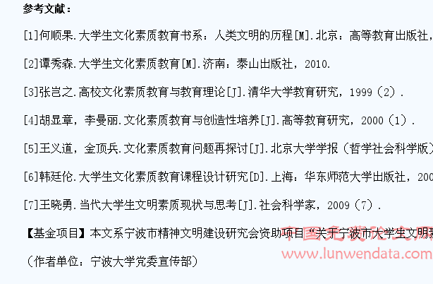 大学生文明素质教育路径探索