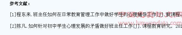 初中班主任应如何做好学生心理辅导工作