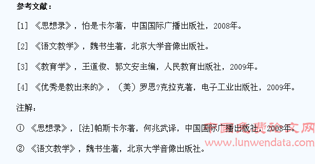 高中语文教学中学生思辨能力的培养