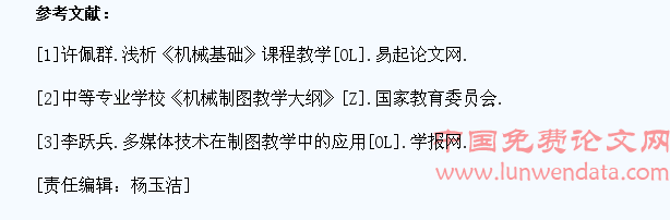 浅谈在机械专业教学中怎样培养学生学习兴趣