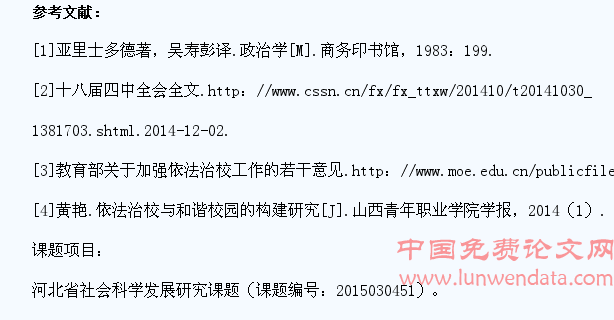 法治思维在高校学生管理工作中的运用