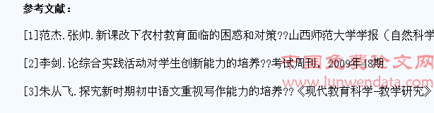 农村学生视野开拓方面存在的问题及对策