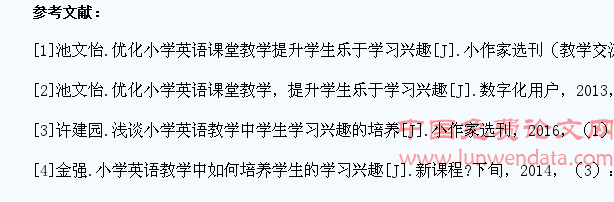 小学英语应如何提升学生的学习兴趣