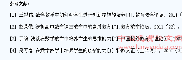 在数学教学中发展学生的个性点滴谈