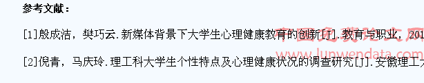 新媒体视域下理工科学生心理健康教育方式探讨