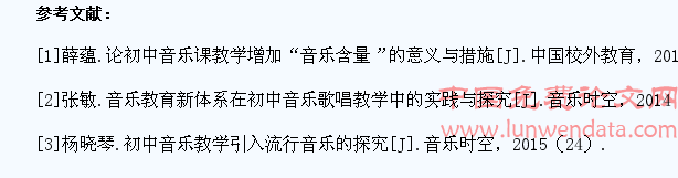 提升音乐教学效果培养学生艺术素养