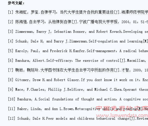 多视角下高校学生自律学习能力的培养