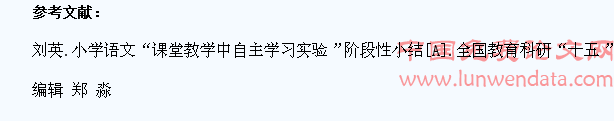 如何在语文课堂教学中培养学生自主学习的习惯