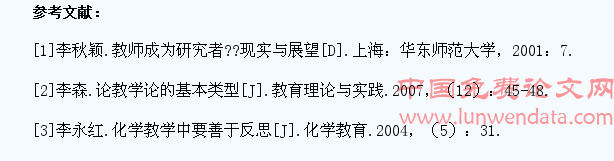 化学教学中培养学生学习能力之管见
