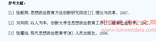 谈高校大学生思想政治教育方法的改革