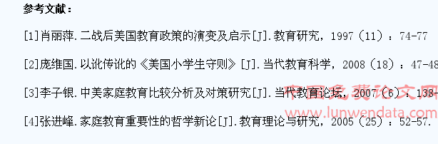 美国基础教育学生管理的特点与启示