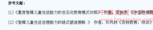 劳动课教学中如何培养中轻度智障学生的生活适应能力