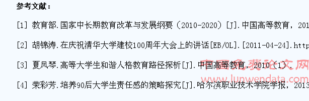 当代大学生社会责任感的现状及其培养机制