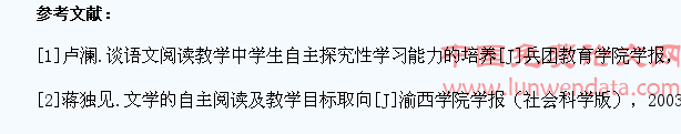 论小学语文主题阅读教学中学生探究能力的培养