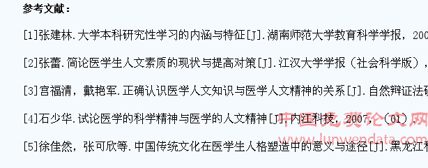 浅析医学生音乐素质提高的必要性及对策