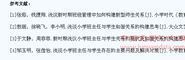 关于小学班主任与学生和谐关系的构建思