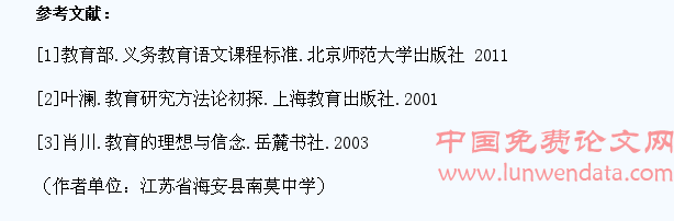 浅谈语文教学课堂中如何提高学生语文素养