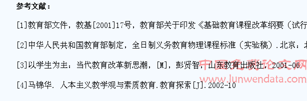 学生主体性教学在物理习题课中的多样落实