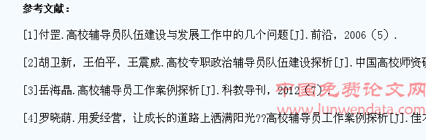 民办高校问题学生案例分析
