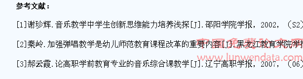 浅谈学前教育专业音乐教学中对学生音乐能力的培养
