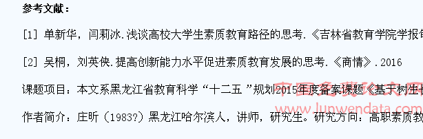 实践途径提升大学生素质教育若干思考