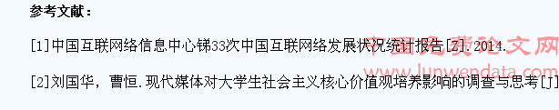 西藏高校大学生对新媒体使用状况调查报告
