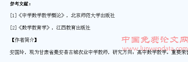 培养高中学生数学解题能力的策略方法