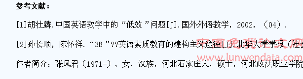 高职院校学生英语学习的障碍及解决办法