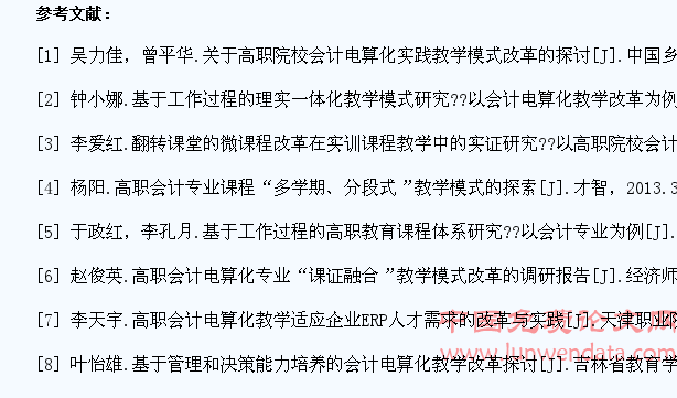 基于高职学生管理和决策能力培养的会计电算化教学改革探寻