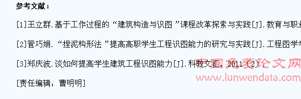 强化高职院校工程监理专业学生识图能力的探讨