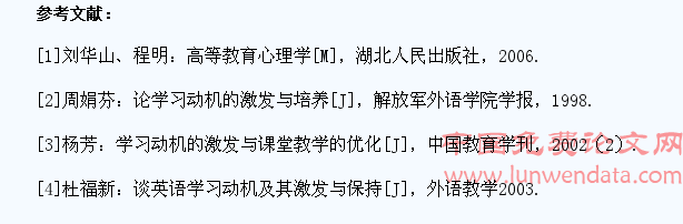 英语教学中如何培养学生的学习动机