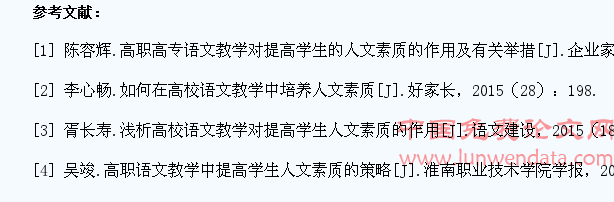 浅析高校语文教学对提高学生人文素质的作用