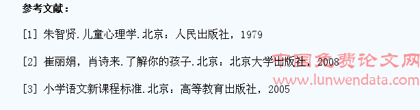小学生课外阅读兴趣培养的有效策略