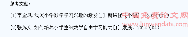 小学数学教学中如何培养学生学习能力刍议