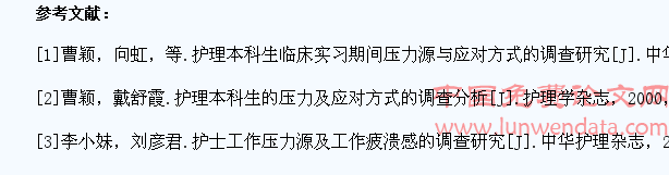 卫校护理学专业学生心理压力分析及策略研究