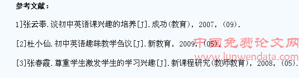 谈英语课教学中如何激发学生的学习兴趣