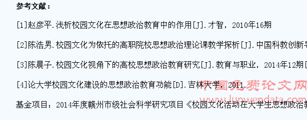 校园文化活动在大学生思想政治教育工作中的作用
