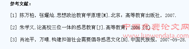浅析当代大学生感恩教育