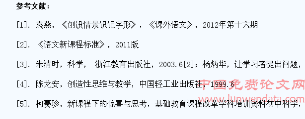 激发农村中学生学习语文兴趣的探索
