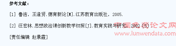 思想品德课应从六个方面对学生进行教育