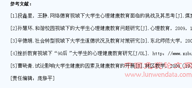 大学生健康教育教学的探索与研究