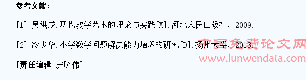 小学数学教学中影响学生独立思考的几个因素