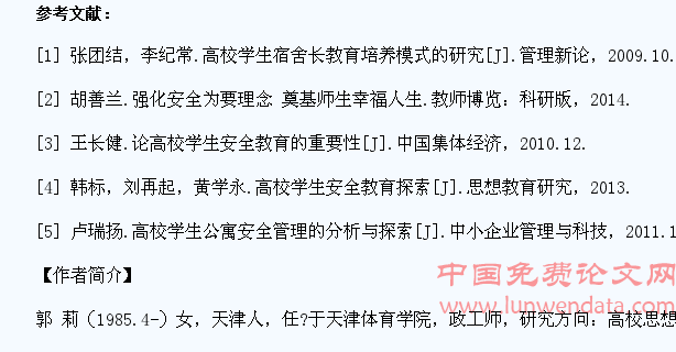 论网格化模式在高校学生宿舍管理中的功能及路径