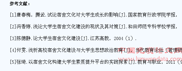 大学生宿舍文化的心理健康教育功能
