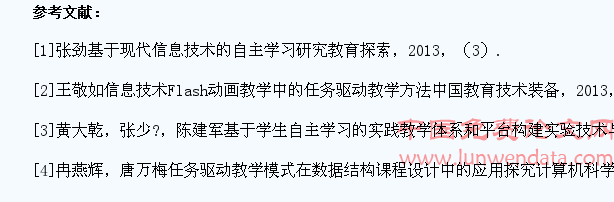 运用任务驱动教学法,提升学生自主学习能力??
