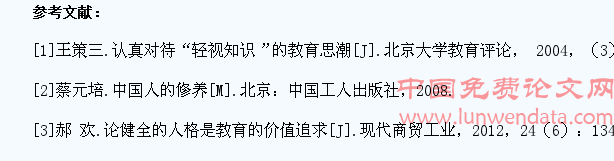 浅析教育应促进学生形成健全的人格