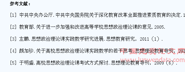 发挥学生主体作用是提高思想政治理论课实践教学实效性的关键