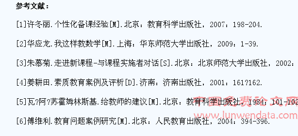 如何将数学知识的形成过程展示给学生―基于对数学教学的案例分析